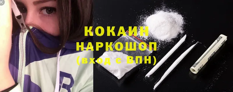 цены   Невель  Cocaine VHQ 